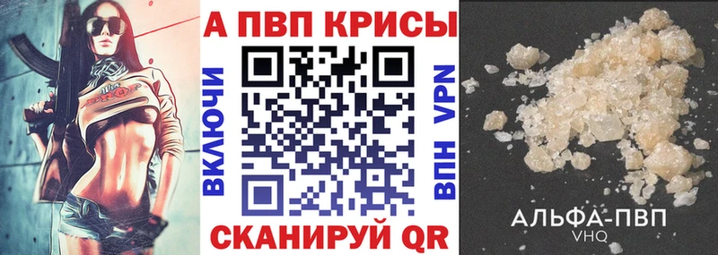 A-PVP VHQ Печоры