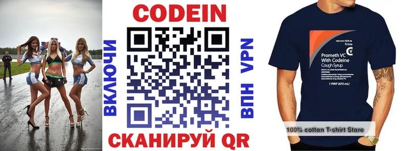 Кодеиновый сироп Lean напиток Lean (лин)  магазин продажи   Печоры 