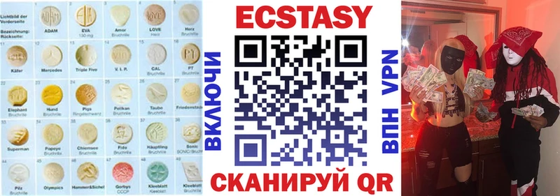 Экстази XTC  Печоры 